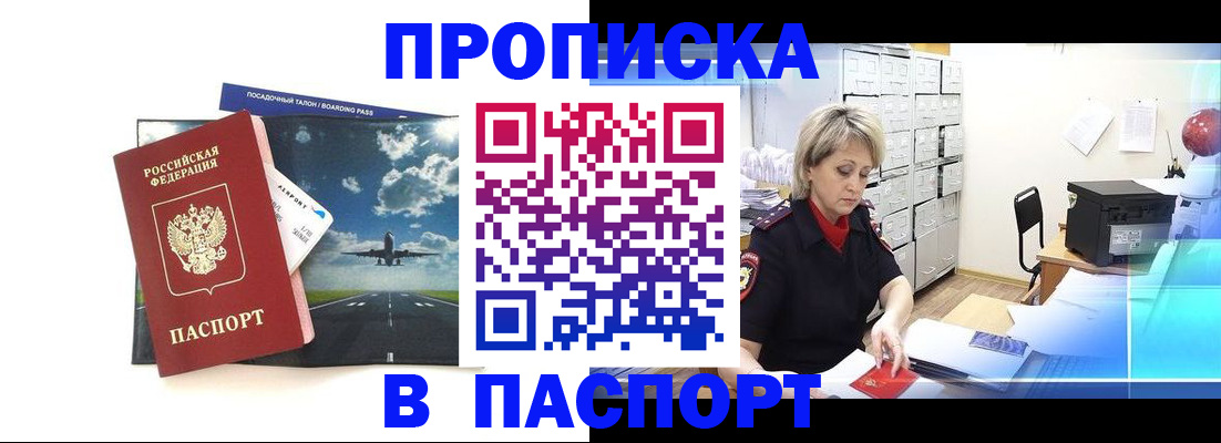 временная регистрация адрес в Алдане