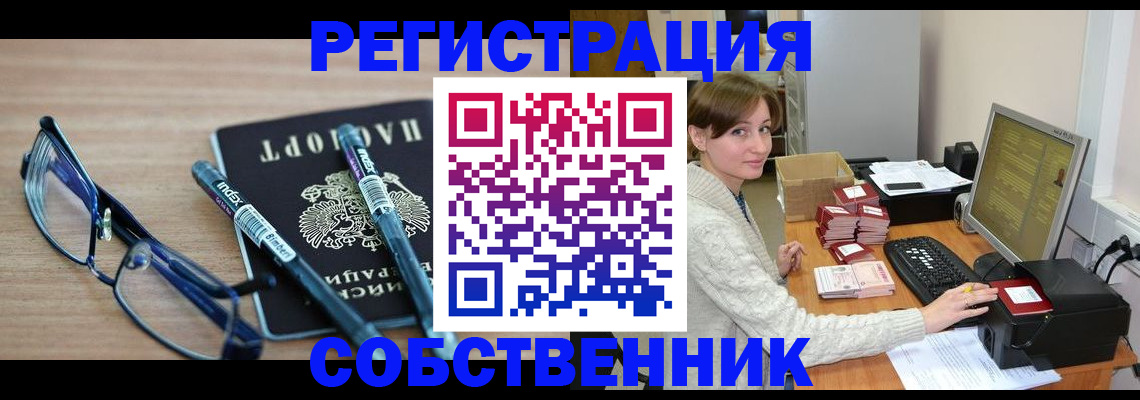 регистрация в Алдане